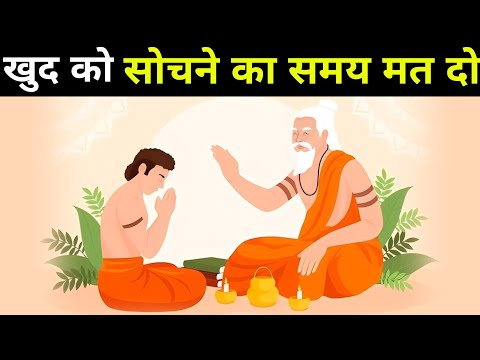 खुद को सोचने का समय मत दो|Ancient Hindu Story On Mind Control