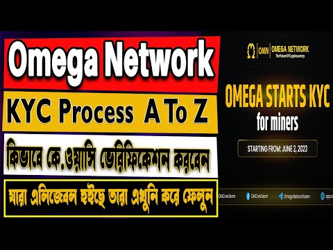 Omega Network KYC Verification A-Z | Omega Network New Update 2023