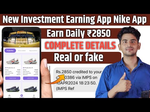 Nike earning app | Nike App real or fake | Nike App payment proof | nike app kab tak chalega |