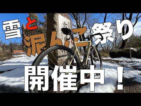 泥んこ祭り開催！　雪の狭山湖グラベル