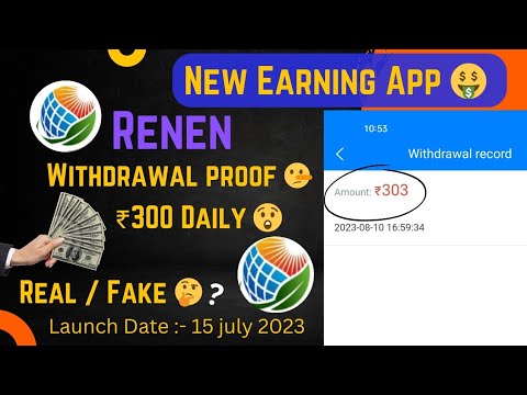 Renen | Renen earning app | Renen withdrawal proof | Renen app real or fake