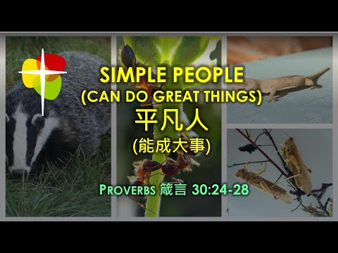 粵語堂 2024年7月7日 費斯可基督徒中國教會粵語崇拜 (FCBC Cantonese worship)