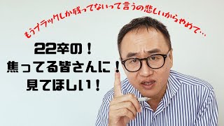 【22卒】就活焦ってる人集合！！