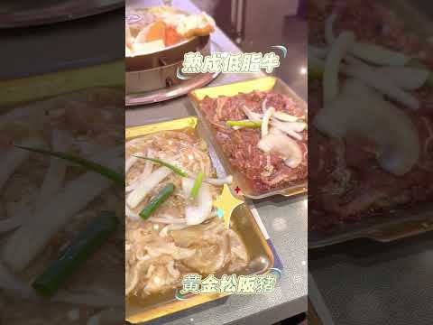 樹林新品牌登場 ~朴庶韓國銅盤烤肉~ 築間餐飲集團 第十三個品牌正式開幕  ，只要280元就可以享受到韓式烤肉   #美食 #樹林美食餐廳 #朴庶韓國銅盤烤肉 #築間