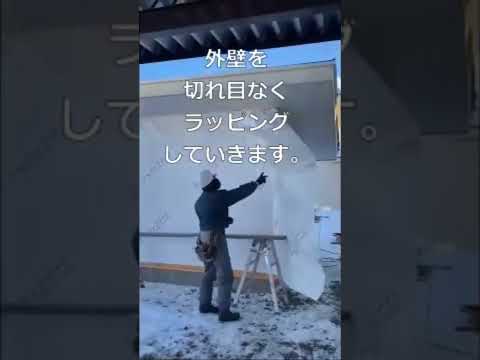 【透湿防水シートの施工】帯広市・音更町で無垢の床を使って建てる注文住宅　高気密高断熱の家を建てる工務店　新築・リフォーム/外壁に透湿防水シートの施工方法を紹介