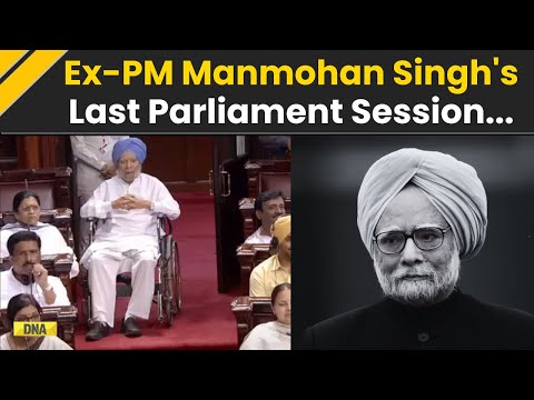 Manmohan Singh Death News: Former PM Manmohan Singh's Last Parliament Session I Breaking News