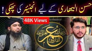 😡Reply To Allama Hassan Allahyari By Engineer Muhammad Ali Mirza On Hazrat Umar R.A