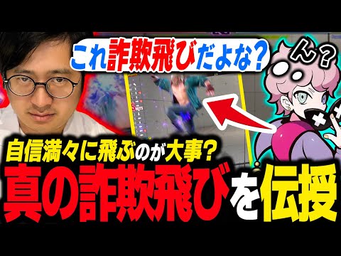 Fuudo coaches YouTuber Francisco Part 2: "It's important to jump in with confidence!"【SF6】【clip】