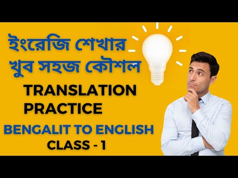 "Mastering Spoken English Class : Bengali to English Translation Practice & Effortless Writing Tips