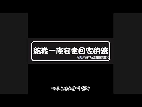 Lawa吳采蓁 - (創) 回不去的名字叫家鄉