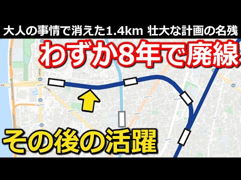 [Subbed] Railway abolished after 8 years in Tokyo: Grand plan for 1.4km-long Line