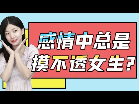 總是說女人心海底針？其實也未必，多多琢磨她的心思還是好哄的/情感/恋爱