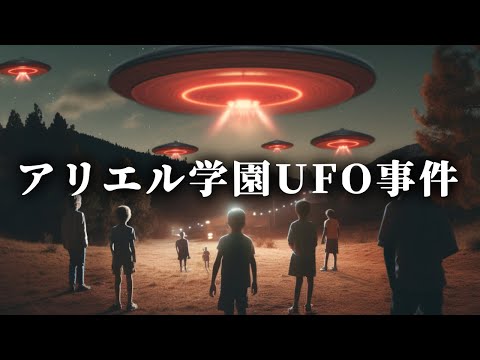 アフリカ大陸史上最も奇妙なUFO事件。彼らが現れた目的は何だったのか？