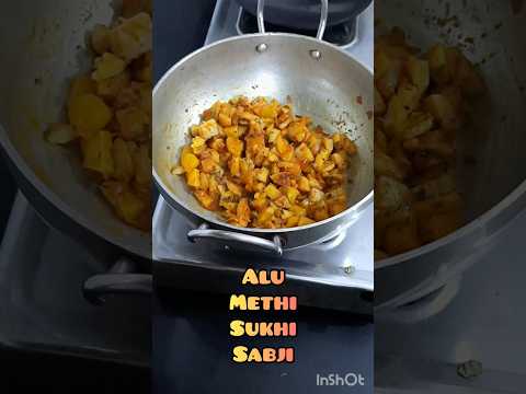 सरल और स्वादिष्ट आलू की सब्जी जिसे आप इस सीजन में भी बना सकते हैं | aloo methi ki sabji #alookisabji