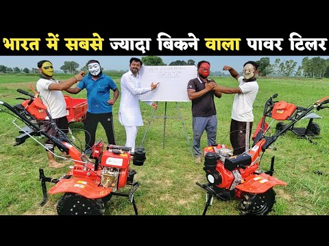 Sराजा भारत का नंबर वन पावर टिलर | यह पावर टिलर धमाल कर देगा | Best power tiller