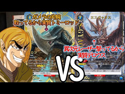 スピードvsパワー!ギロン対ギャオスで遊ぶ動画【UNION ARENA】