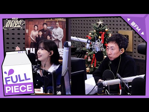 전설의 고수 with 강한나 full ver. / [박명수의 라디오쇼]｜KBS 241209 방송