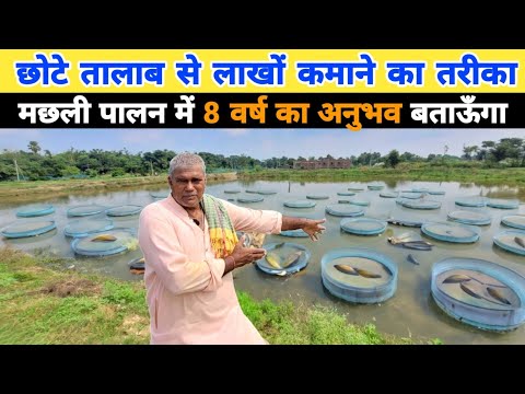 मछली के साथ मछली का बच्चा तैयार करके लाखो कमाओ | Fish farming in india