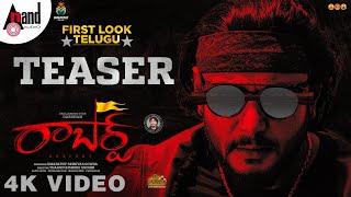 Roberrt First Look Telugu Teaser | Darshan | Tharun Kishore Sudhir | Arjun Janya | Umapathy Films