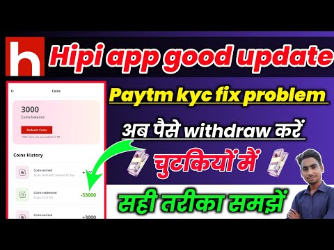 hipi app se paise kaise nikale। Hipi app kyc fix problem। Hipi app। hipi app withdrawal proof