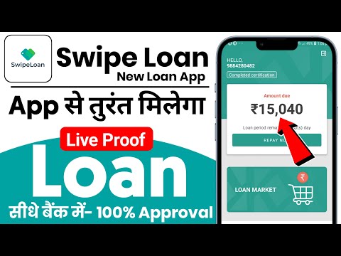 Swipe loan 2025 | Swipe loan app | Swipe loan app fake or real | 7 days loan app | New loan app 2025