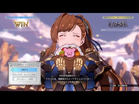 Granblue Fantasy Versus: Rising_20241224063540