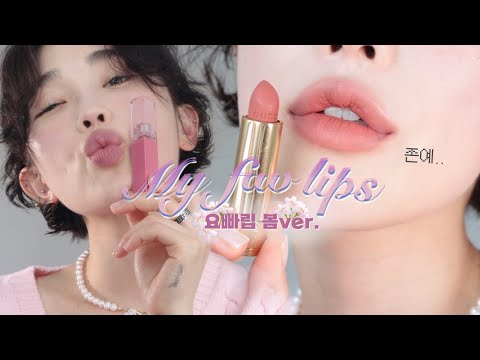 ENG)요빠립 봄ver. 모브의 향연..💜한결같은 취향  feat.존예 구찌뷰티 립스틱 언박싱 !(노광고, 이벤트✨)