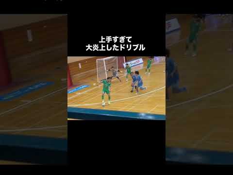 上手すぎて大炎上したドリブル。#サッカー