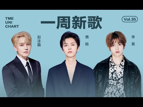 【新歌補給站】#李昊 《寄居》#毛不易  《只在今夜》《沒關係》#周深  《奉时光予你》#张靓颖《口头禅》還有更多新歌等你來聽｜騰訊音樂雲頻道