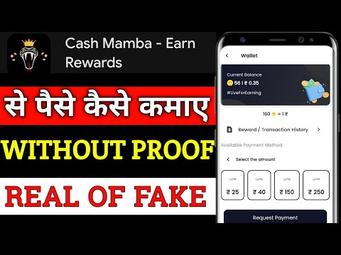 Cash Mamba Se Paise Kaise Kamaye | Cash Mamba Payment Proof | Cash Mamba Earn Rewards