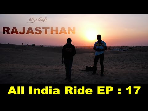 😍Exploring The Sand Dunes Of Rajasthan | Tamil | EP 17 ALL INDIA RIDE | #rws