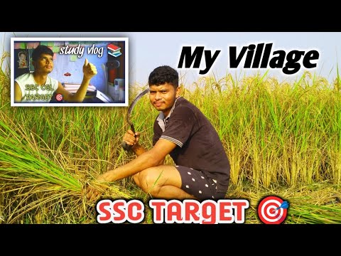 |SSC CGL TARGET 🎯|MY VILLAGE YOUR ☺️💯🔥