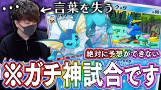 【ポケポケ】水ポケをループする『おしながすバレットデッキ』があまりにも無限の可能性を秘めているww【対戦動画】