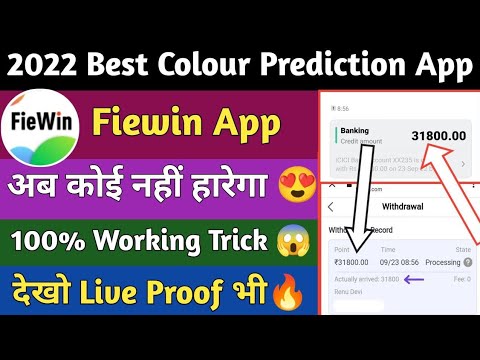 Fiewin App Se Pese Kese Kamaye || Fiewin Earning App || Fiewin mew trick ||