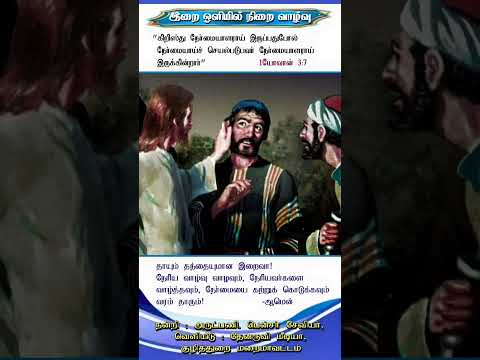 இன்றைய இறைசிந்தனை (நோிய வாழ்வு வாழ்வோம்)- 04.01.2025