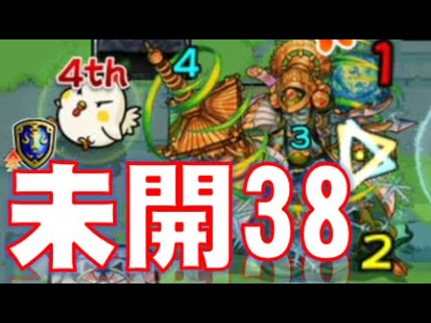 【モンスト】【怪物彈珠】未開之大地38 超強大雞蘭斯洛特X