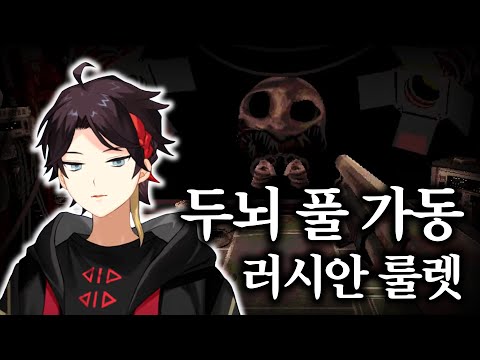 【니지산지】운빨을 “머리로” 이기는 벅샷룰렛【사에구사 아키나】