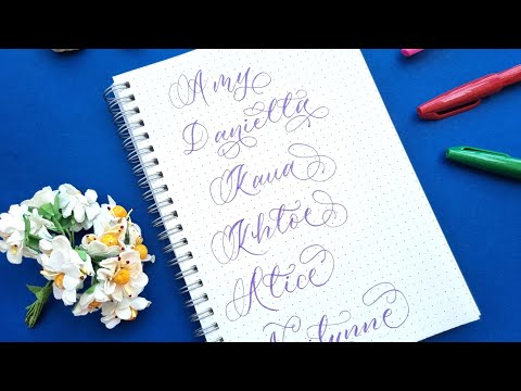 Name Request Calligraphy 😍 | Request your name | Hobby Break