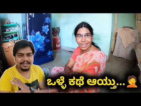 ಅಮ್ಮ ನ Prank ಮಾಡೋಕೋಗಿ ಏನ್ ಆಯ್ತು ನೋಡಿ..🤦 | Likhith Shetty Vlogs