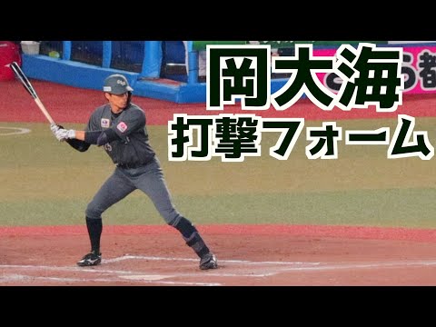 岡大海 バッティングフォーム(スローあり)【千葉ロッテマリーンズ】