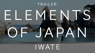 Elements of Japan: Iwate (Trailer)