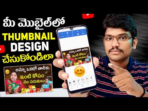 YouTube Thumbnail Design in Telugu | How to Make Thumbnail for Youtube in Mobile Easy Editing