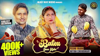 ✔ Bateu Jma Kala (Full Video) Harjeet Deewana I Peehu Yadav IAryan Choudhary | Haryanvi DJ Song 2024