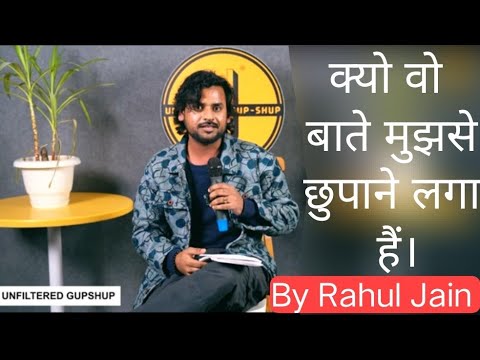 क्यो वो बाते मुझसे छुपाने लगा हैं। By Rahul Jain 🙊 Heart touching shayari 🙊|| Sad shayari status ||