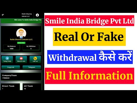 Smile India Bridge Pvt Ltd Withdrawal Proof || Smile India Bridge Pvt Ltd Withdrawal || Smile India