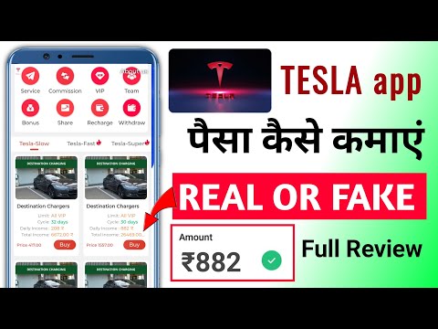 Tesla app kab tak chalegi | Tesla app Real or Fake | Tesla ऐप से पैसा कैसे कमाएं | Tesla app review