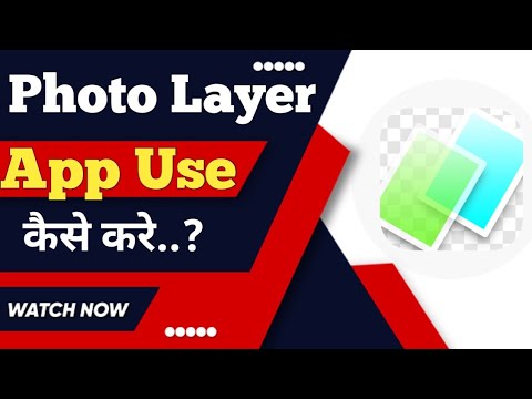 Photo Layer app kaise use kare ? how to use photo Layer app ?