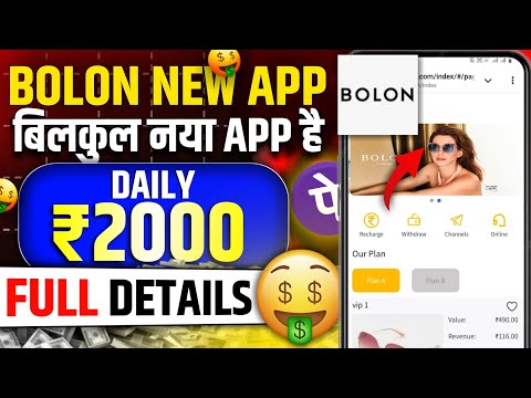 Bolon New Earning App | Bolon App Real Or Fake | Bolon App Se Paise Kaise Kamaye