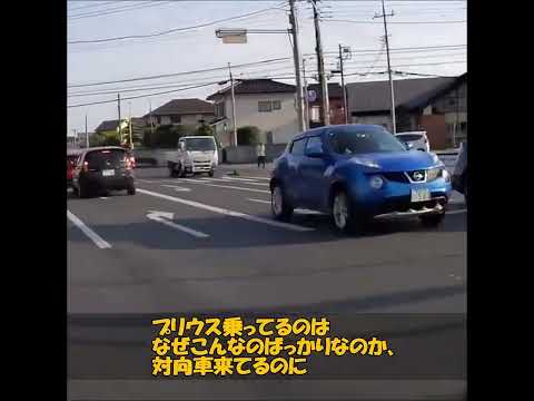 プリウス乗ってるのはなぜこんなのばっかりなのか、対向車来てるのに