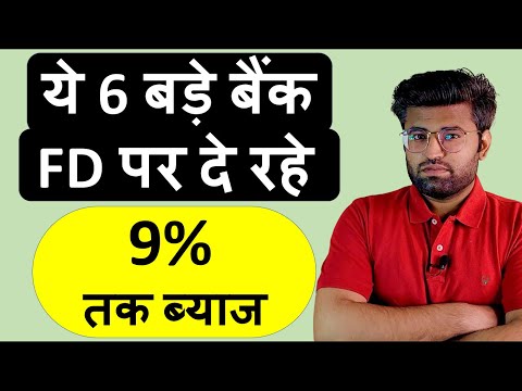 All Private Banks FD interest rates 2022 | Best Bank for Fixed Deposit in November 2022